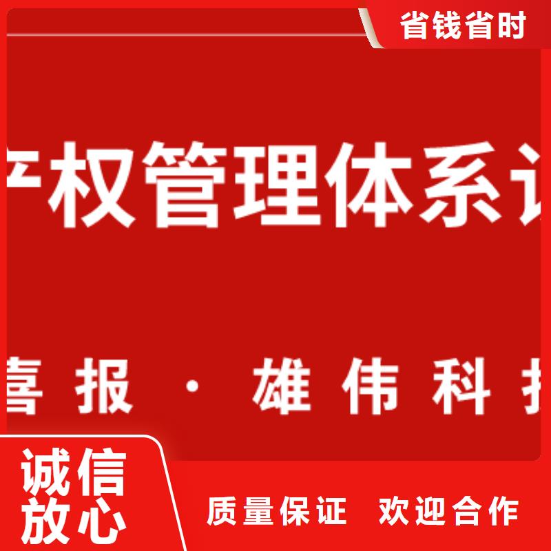 知识产权管理体系认证AS9100认证诚信放心品质保证