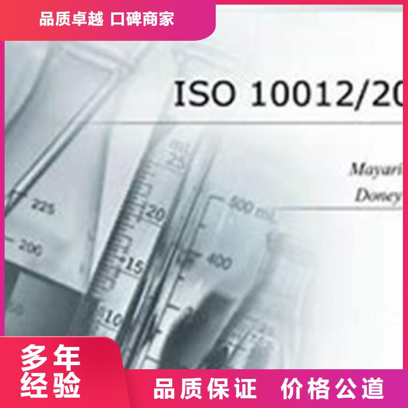 ISO10012认证,IATF16949认证快速24小时为您服务