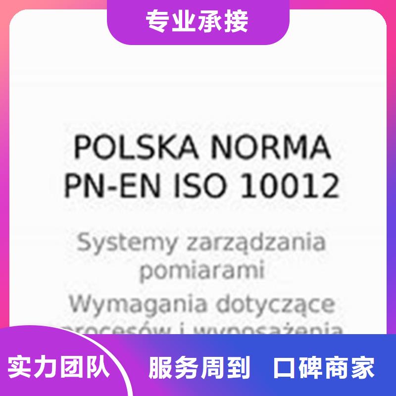 ISO10012认证ISO14000\ESD防静电认证口碑商家价格低于同行