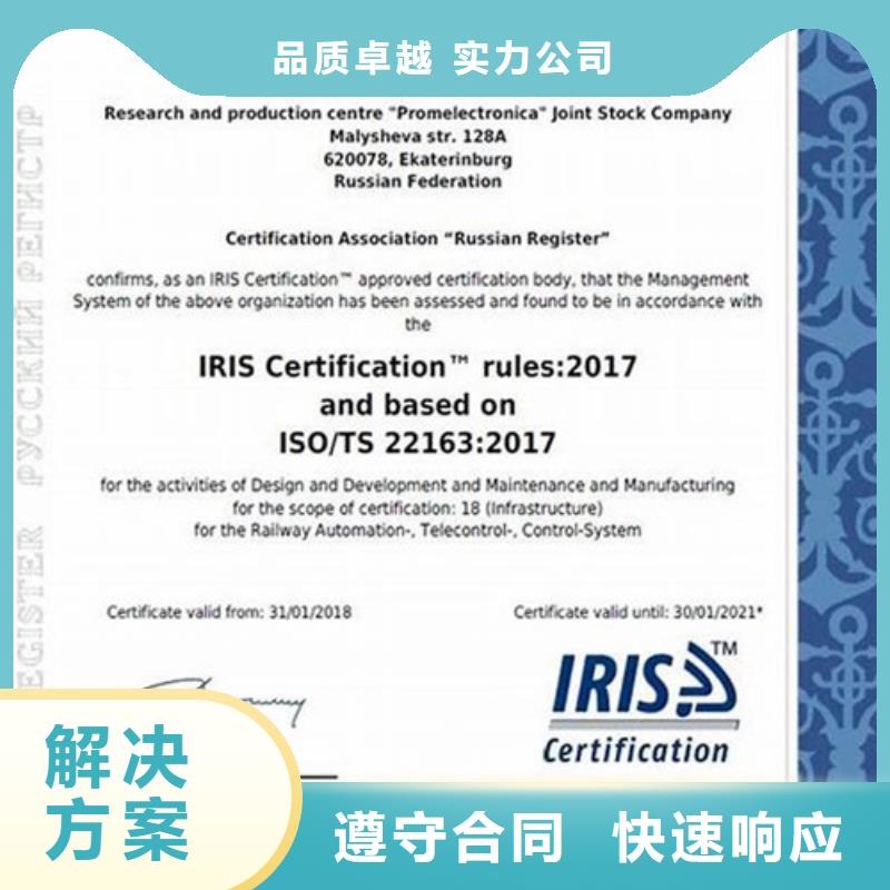 【ISO\TS22163认证】ISO13485认证多年行业经验明码标价