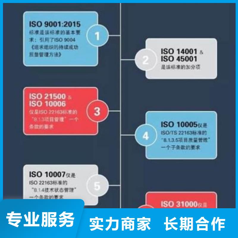 ISO\TS22163认证ISO9001\ISO9000\ISO14001认证质量保证技术可靠