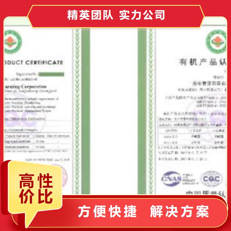 有机认证,ISO10012认证服务热情当地经销商