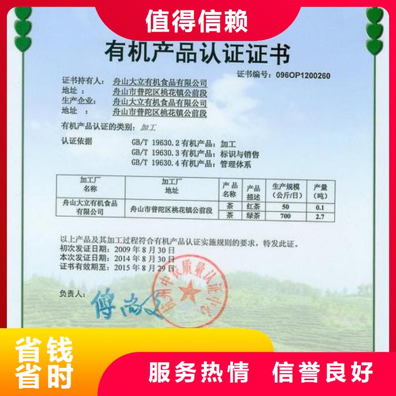 有机认证ISO14000\ESD防静电认证高效解决方案