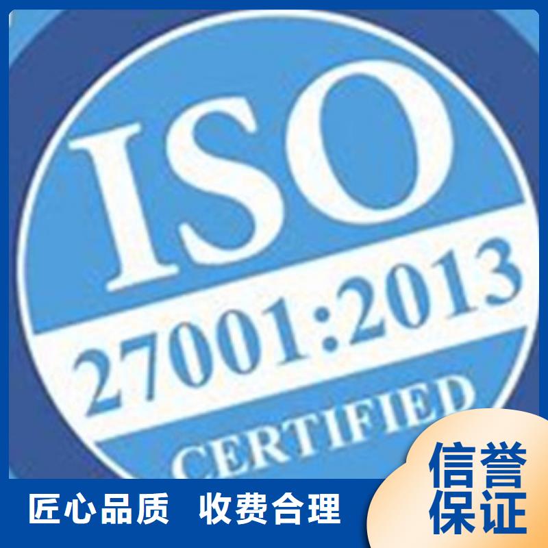 iso27001认证,ISO14000\ESD防静电认证明码标价高效