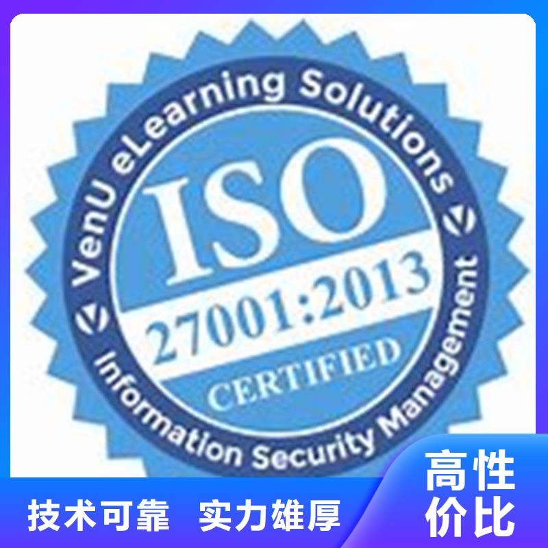 iso27001认证_GJB9001C认证价格公道讲究信誉