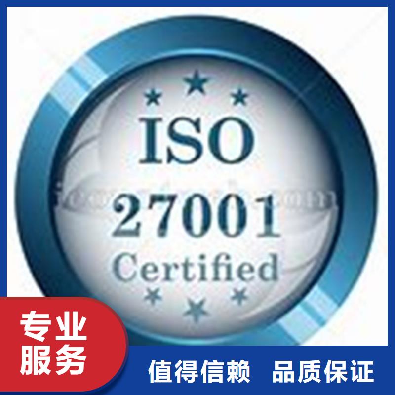 iso27001认证AS9100认证实力商家品质保证