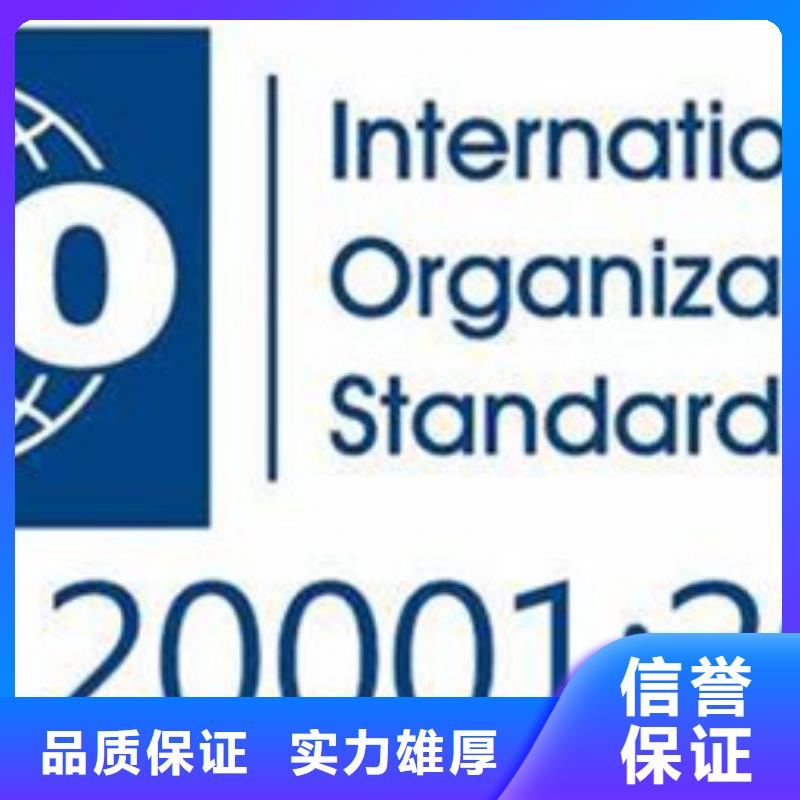 iso20000认证AS9100认证经验丰富快速