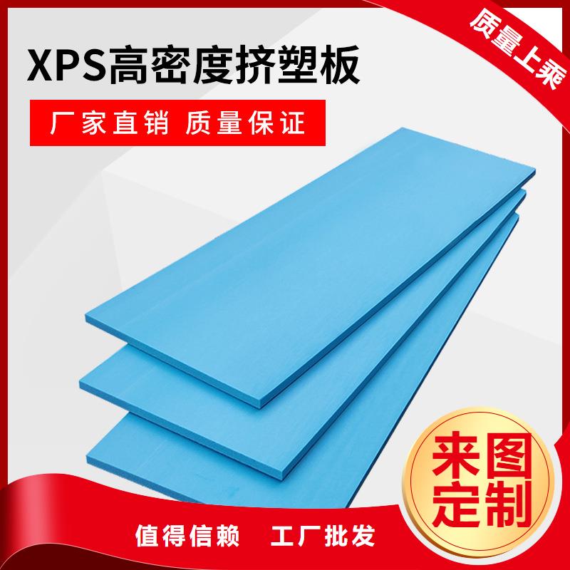 XPS挤塑挤塑板卓越品质正品保障当地货源