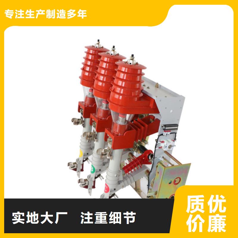 高压负荷开关-PT手车使用方法厂家技术完善