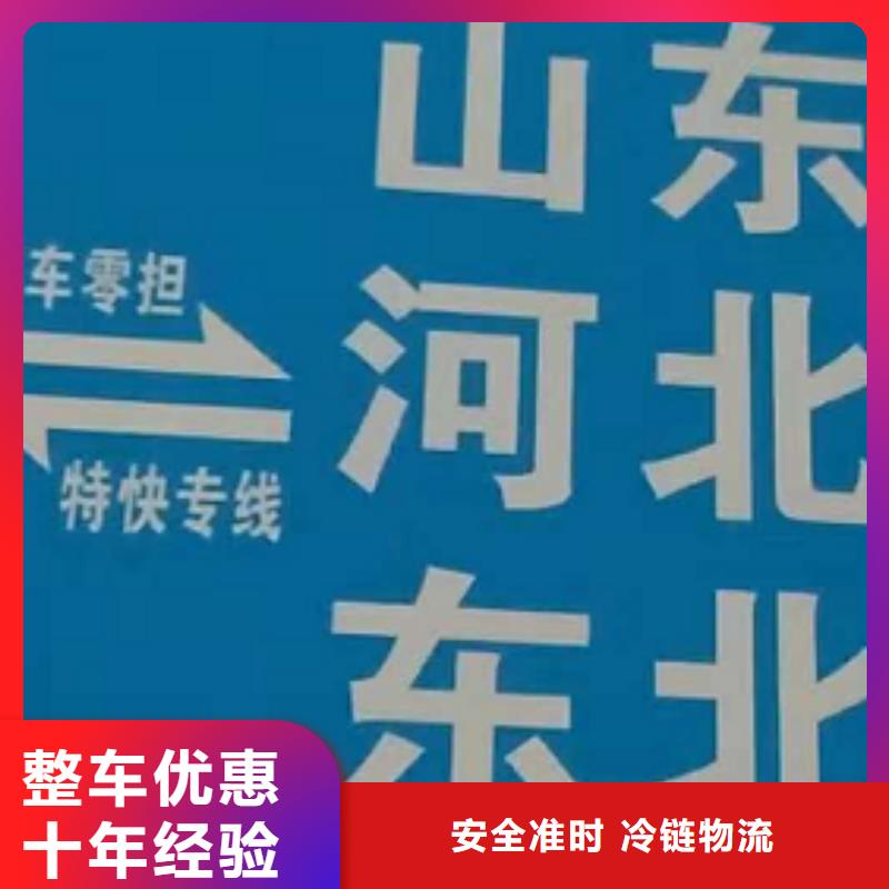 河南【物流公司】厦门到河南货运物流专线公司返空车直达零担返程车值得信赖