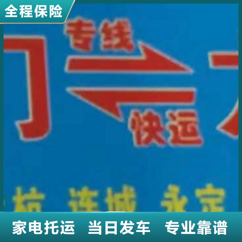 乌海物流公司厦门到乌海物流专线公司专车专线