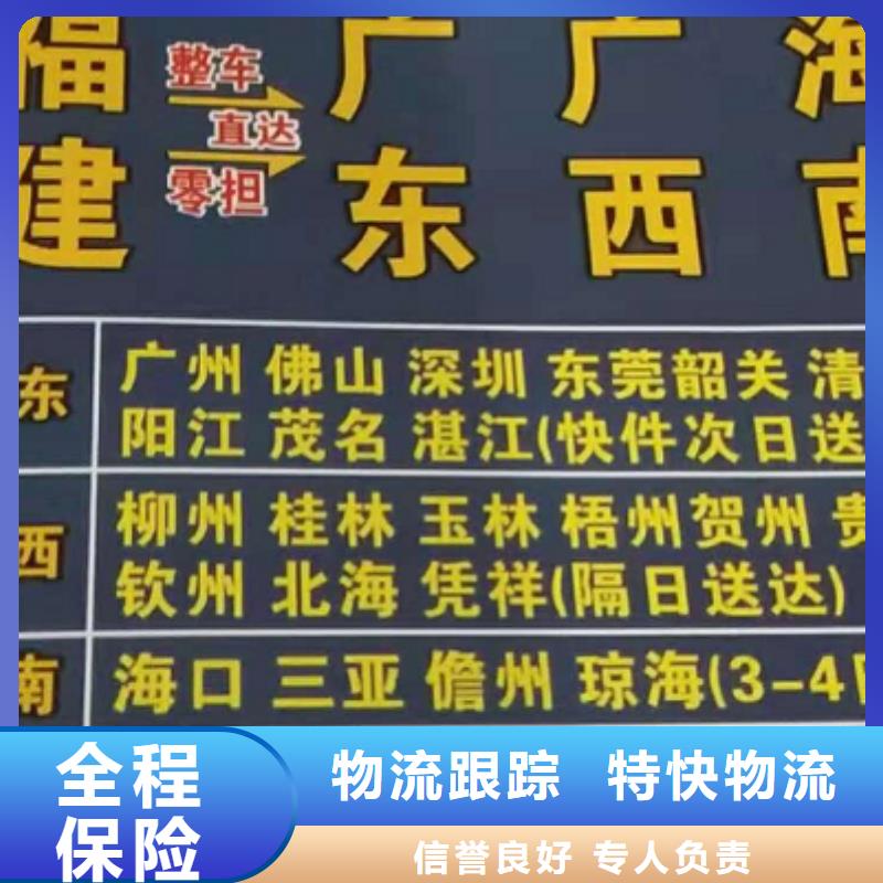 江苏【物流公司】厦门到江苏专线物流公司货运返空车冷藏仓储托运整车、拼车、回头车