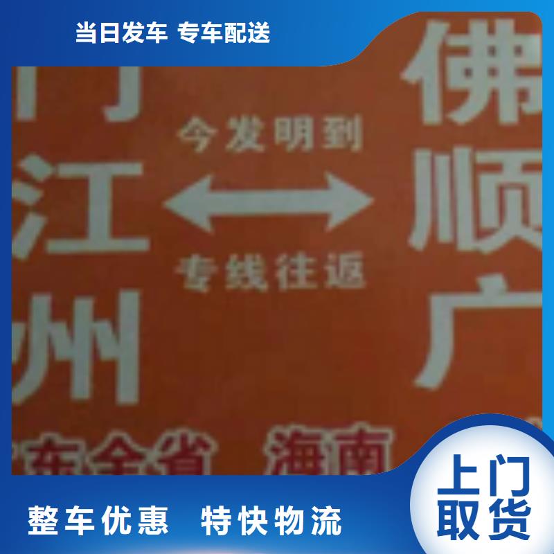 郑州物流专线厦门到郑州物流专线运输公司零担大件直达回头车全程保险