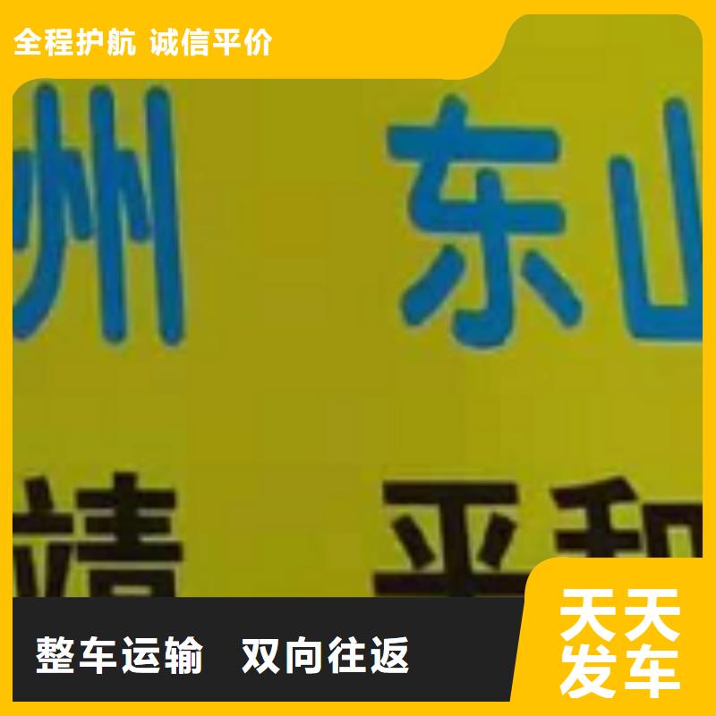 朔州物流专线厦门到朔州冷藏货运公司返程车物流