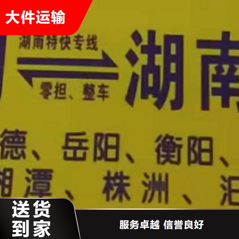 平顶山物流专线【厦门到平顶山专线物流公司货运零担大件回头车托运】专业包装