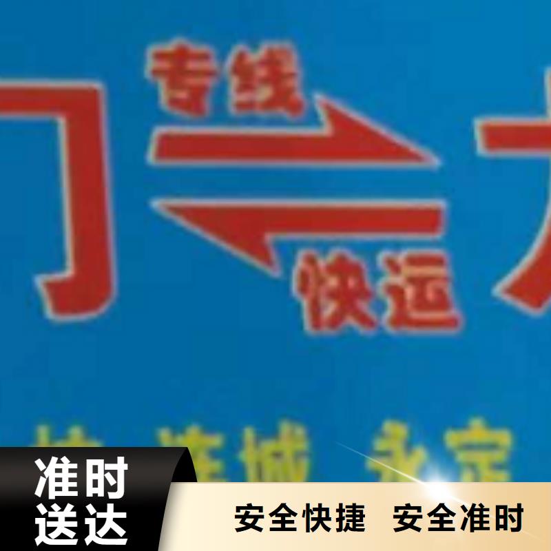 湖北货运公司】厦门到湖北物流专线货运公司托运冷藏零担返空车整车配送