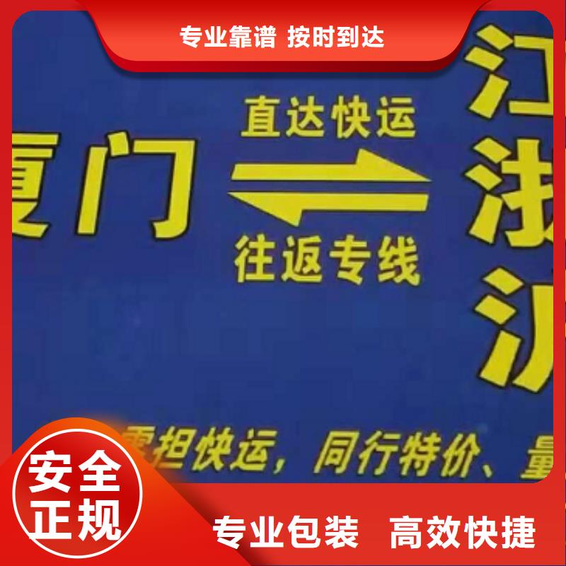 河南货运公司】厦门到河南物流专线运输公司零担大件直达回头车整车运输