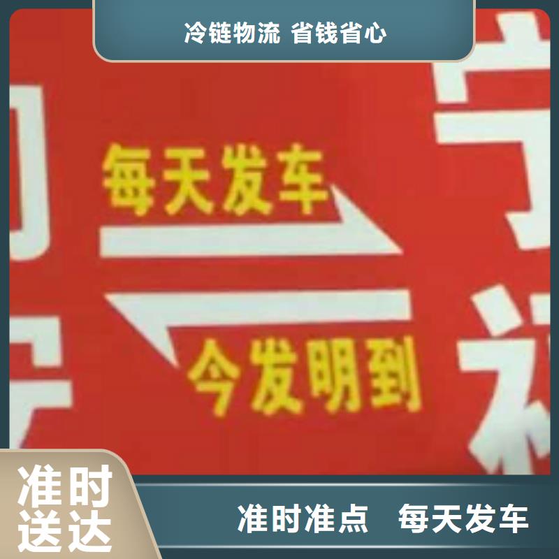 台州货运公司】,【厦门到台州物流专线运输公司零担大件直达回头车】送货到家