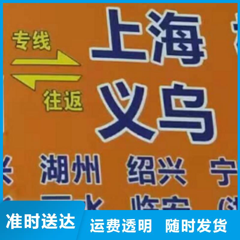 包头货运公司】厦门到包头物流专线运输公司零担大件直达回头车整车、拼车、回头车