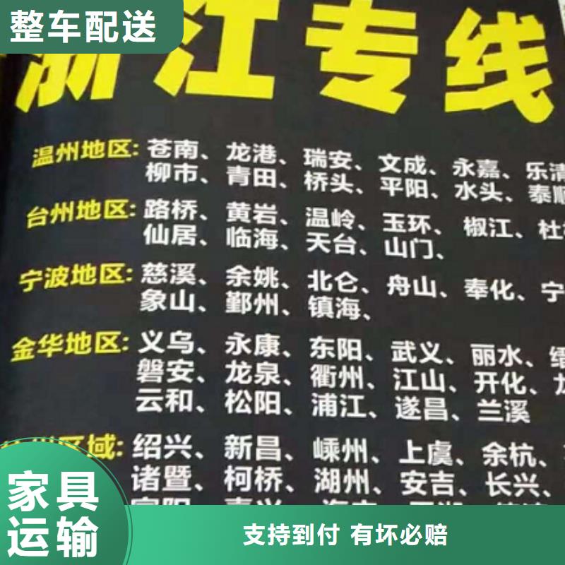 台湾货运公司】【厦门到台湾物流专线货运公司托运冷藏零担返空车】精品线路