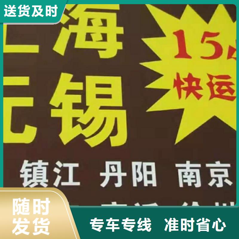 武汉货运公司】-厦门到武汉专线物流公司货运零担大件回头车托运轿车运输