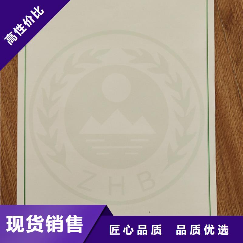 机动车合格证【新版营业执照印刷厂设计制作】精工打造热销产品