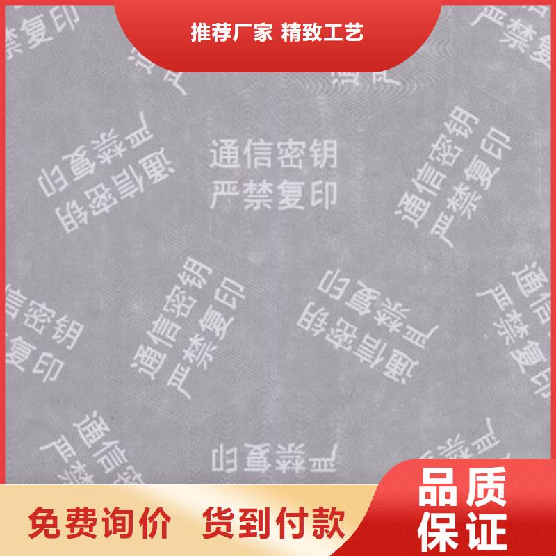 复印无效警示纸厂家_鑫瑞格用心服务