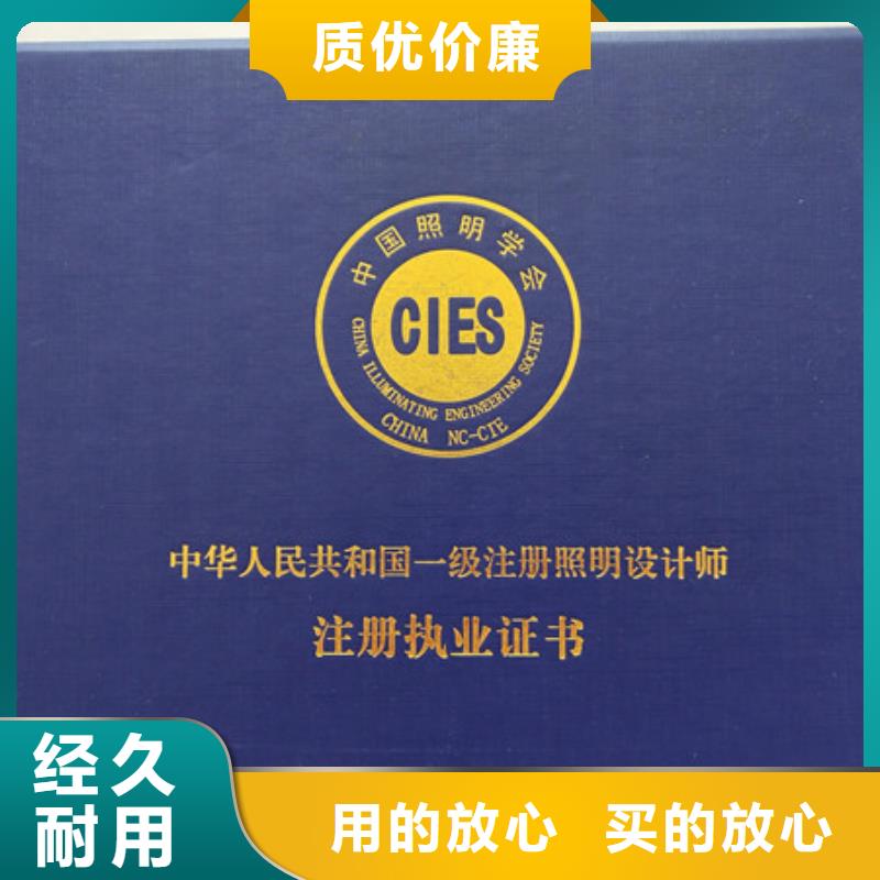 防伪印刷厂【工作证制作印刷】有实力有经验多年厂家可靠