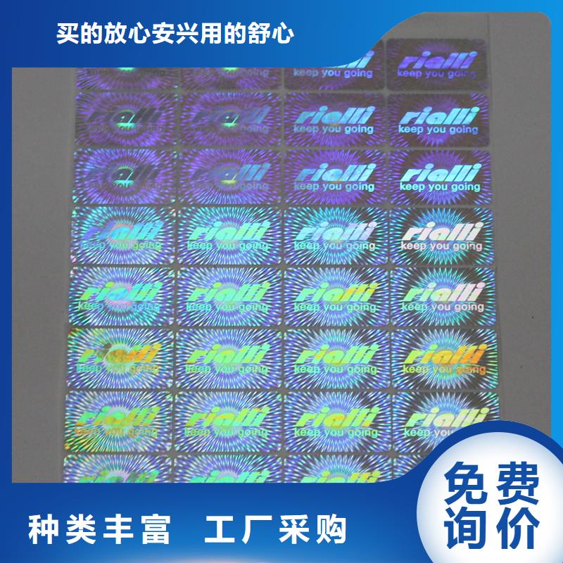 金属线防伪标签印刷防伪标签制作公司本地制造商