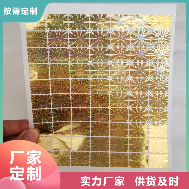 防伪标签防伪制作产品细节参数颜色尺寸款式定制