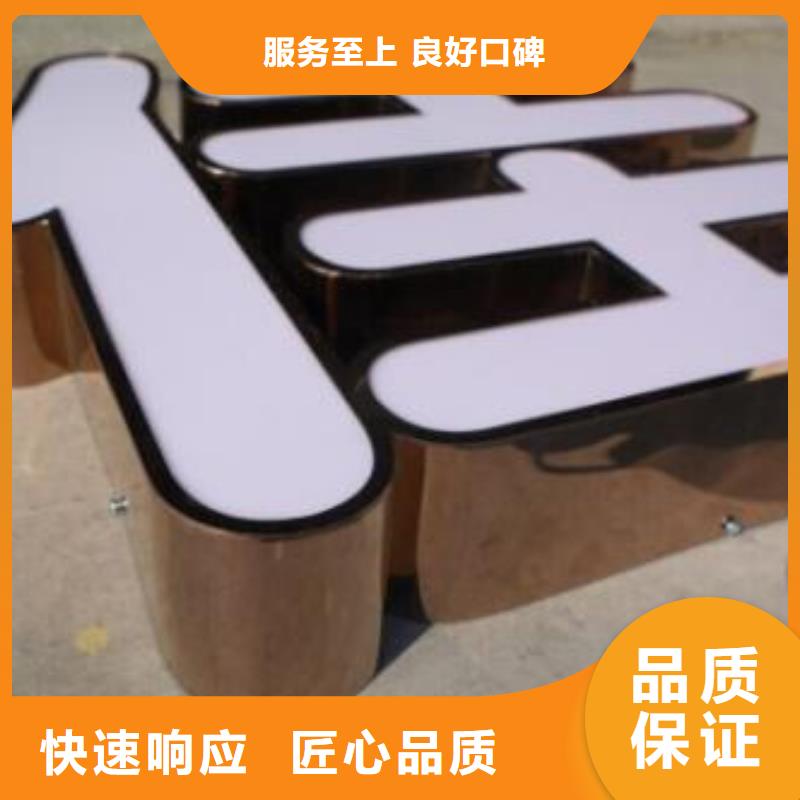 【发光字_展会布置搭建公司一对一服务】快速响应