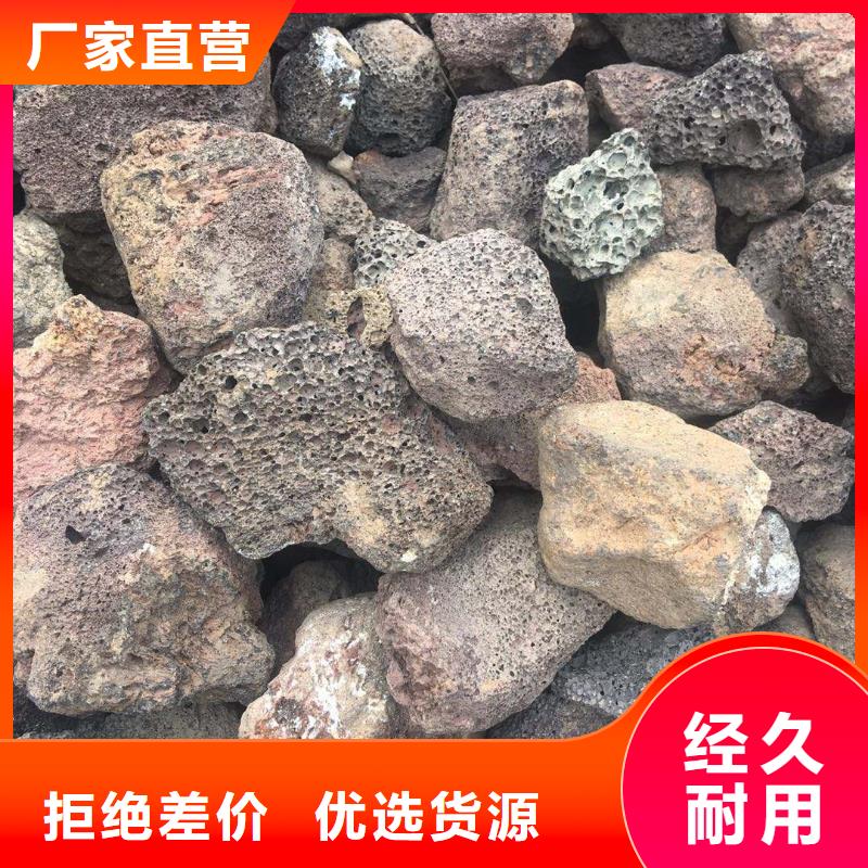 湿地用火山岩免费寄样用心经营