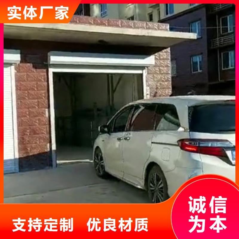 升降平台升降车位工厂自营同城供应商