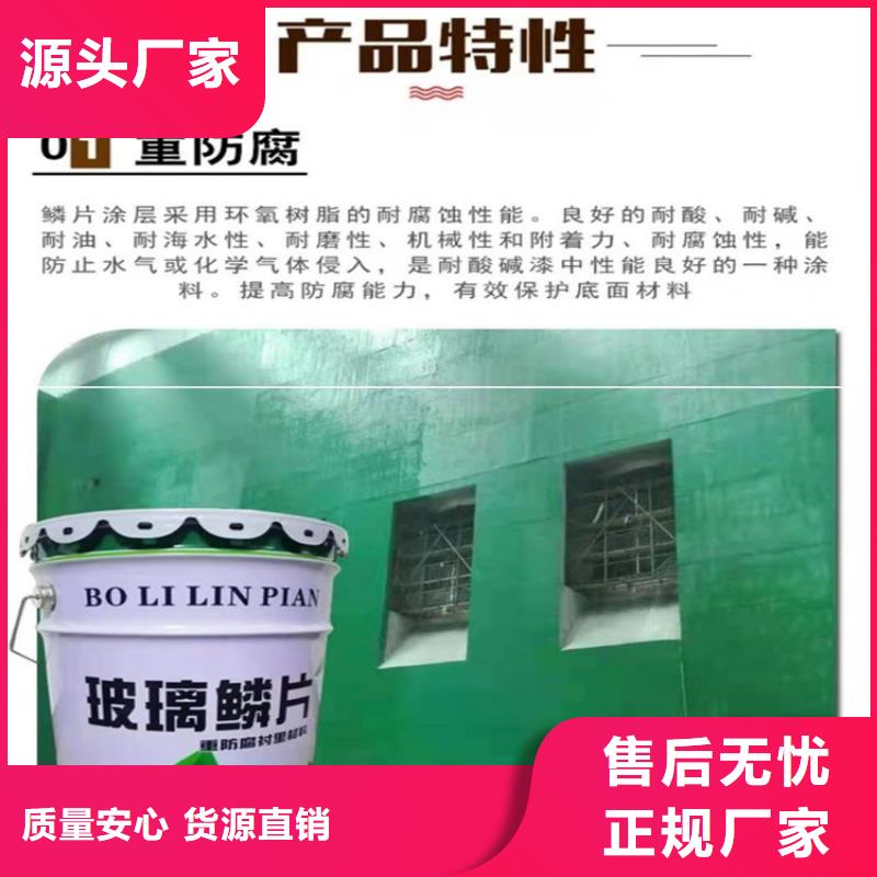 玻璃鳞片胶泥环氧煤沥青涂料定制销售售后为一体本地供应商