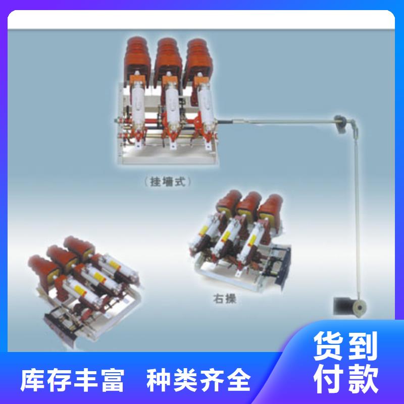 FN3-10/630A高压负荷开关说明书型号全价格低