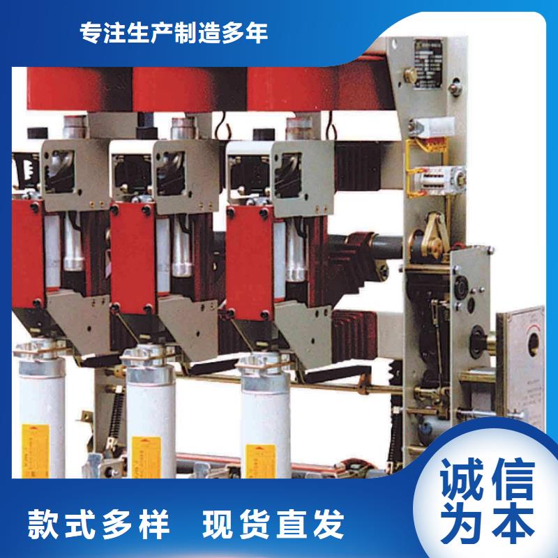 ZFN16-12R/400-D负荷开关源厂供货