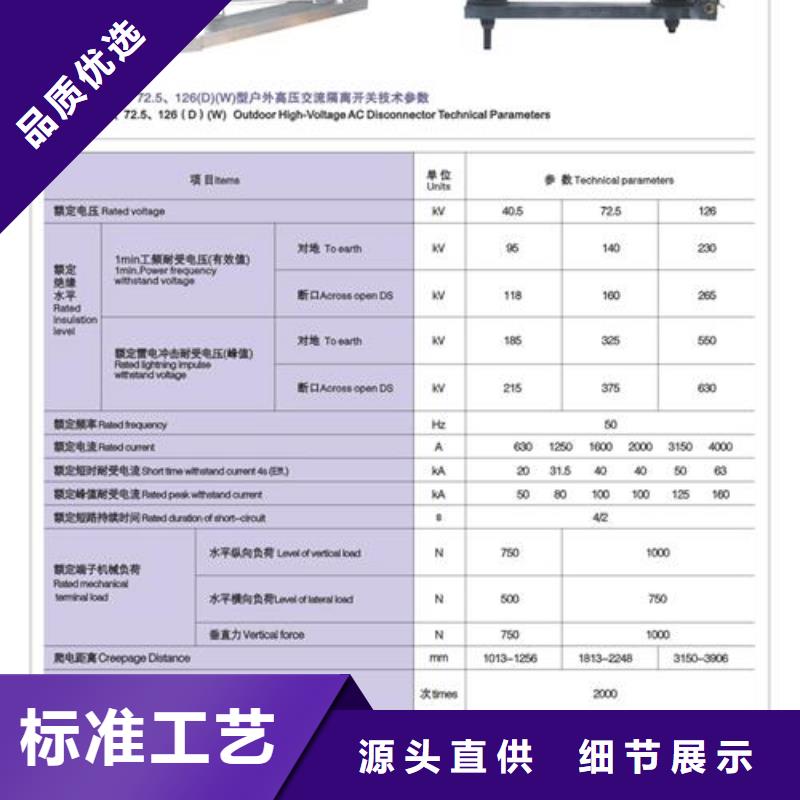 GW9-10/200隔离刀闸无中间商厂家直销