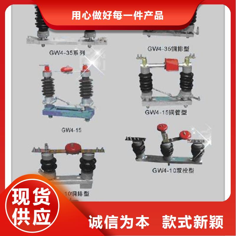 GW5-35DW/1250A隔离开关一个起售