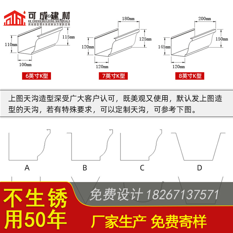 彩铝落水管采购当地品牌