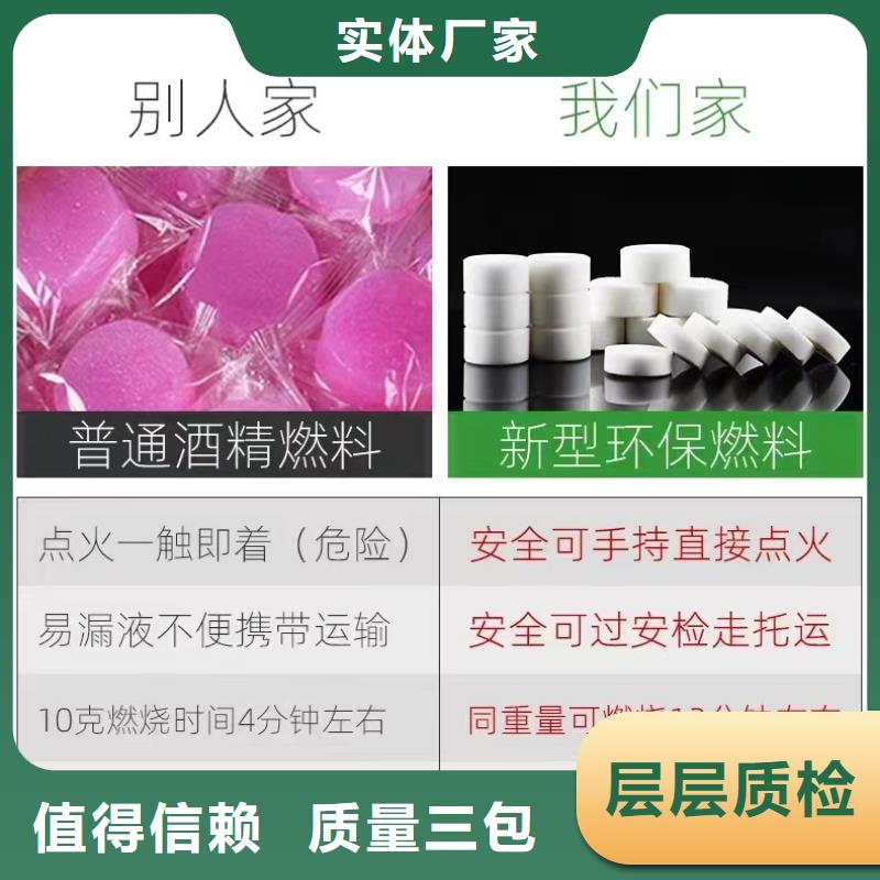 固体酒精蜡块厂家价格低质量好厂家直销值得选择