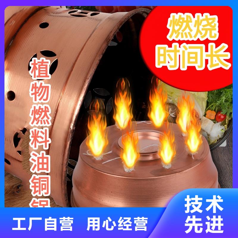 火锅矿物燃料油源头厂家品质卓越