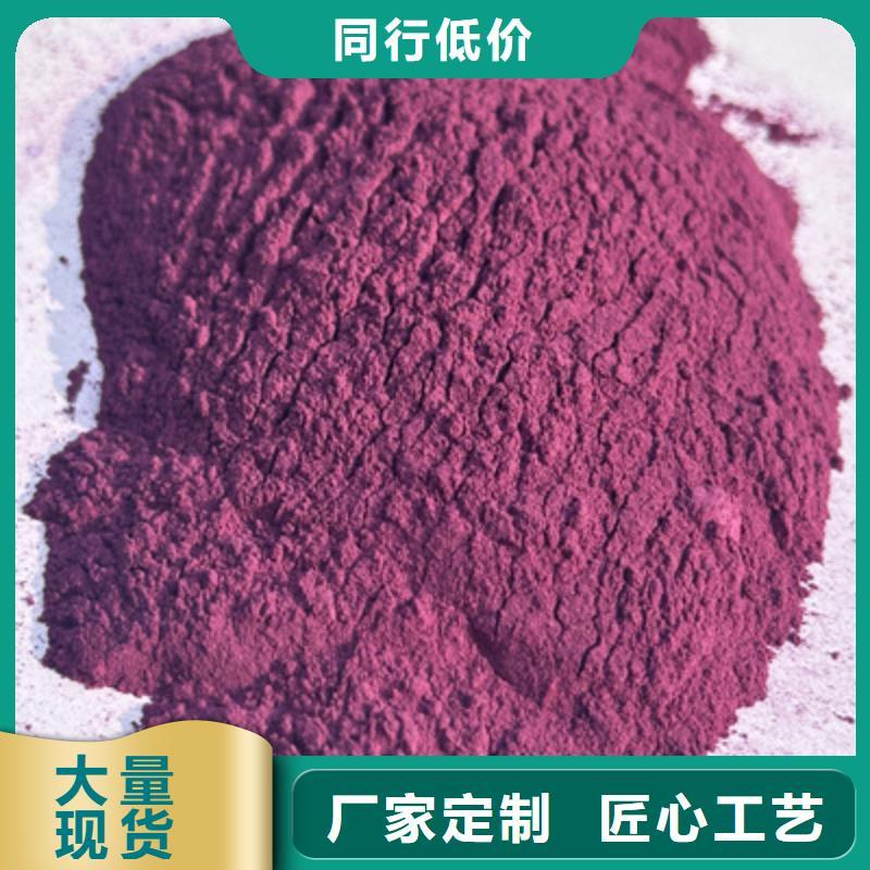 紫薯粉批发零售当地品牌