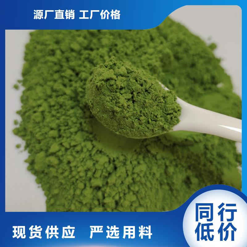 菠菜粉现货价格厂诚信经营