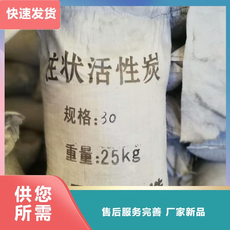 沙洋柱状活性炭使用方法厂家供应