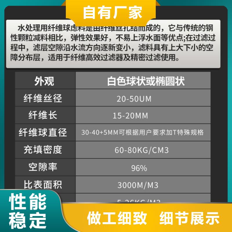 纤维球火山岩滤料厂家拥有先进的设备库存量大