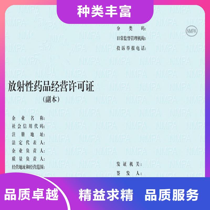 【食品经营许可证】合格印刷支持批发零售客户信赖的厂家