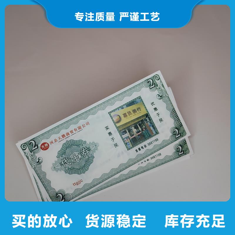 防伪粮票XRG源头工厂量大优惠