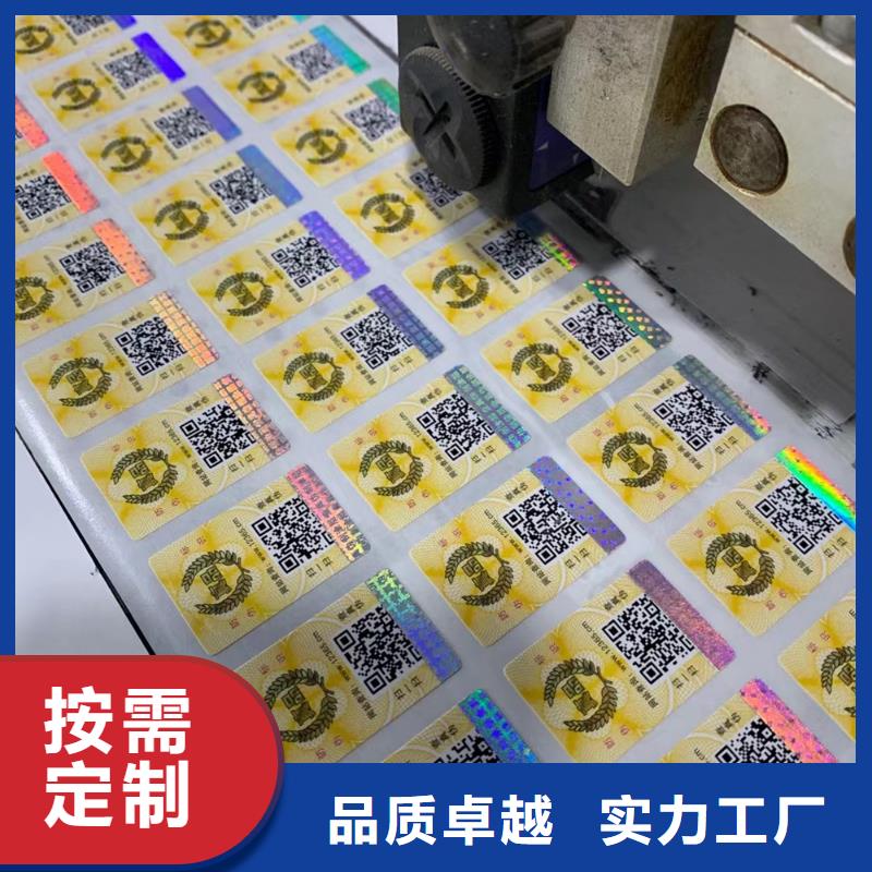 【标签】,合格印刷厂家现货快速采购附近生产商