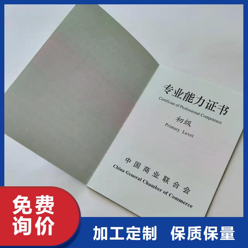 岗位定制_专业技术资格印刷厂家货源稳定