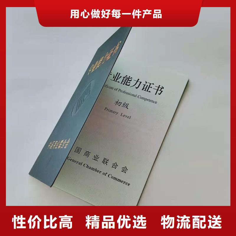 职业技能培训印刷_技术职务资格定制种类丰富